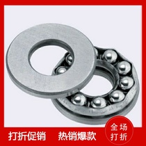misumi type thrust ball bearing B51105 B51106 B51200 B51201 B51203