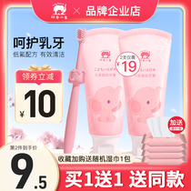 Red Baby Elephant Baby Toothpaste 5-6-10-12-year-old baby tooth replacement fluorine-free fluorine-containing anti-decay student