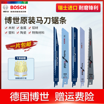 Bosch imported sabre saw blade reciprocating saw blade coarse tooth electric saw blade Professional metal cutting aluminum fine tooth woodworking