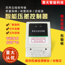 Intelligent differential pressure controller Differential pressure sensor Residual pressure detector Front chamber differential pressure switch Pressure sensor