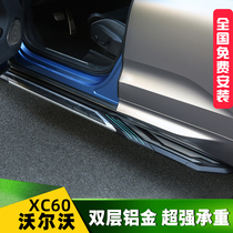  Suitable for 2021 Volvo XC60 pedals 18-20 volvoxc60 pedals special side pedals for modification