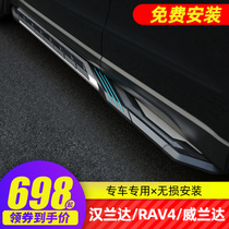 Applicable to 15-21 Toyota Highlander foot pedal rav4 wing side pedal Wilanda original factory modification Special