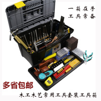 Woodworking tool set Manual diy wood craft Wood planer G clip saw hand drill wood chisel wood file Carpenter tools