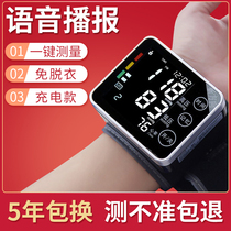  German imported technology Wrist-type electronic sphygmomanometer measuring instrument Household watch-type pressure gauge Medical charging