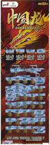 Collectibles scratch lottery tickets top Chinese Dragon 50 yuan a collection of top products