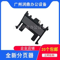 Applicable brothers 2130 2240 7055 7060 7360 7470 Lenovo 7450 carton sorter