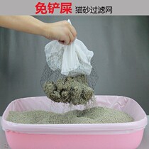 Cat Sand Bag Cat Litter Basin Filter Screen Sloth Cat Sandbag Cat Shovel Shit Can Cycle Free of shovel shit ten poop bag cat sand