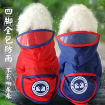 Dog Raincoat Small Medium Dog Teddy Bears Bear Corky Schnauer Four-legged Waterproof All-Inclusive Pet Raincoat Clothes