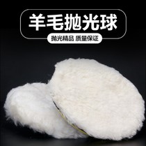 Wool Throwing Disc Car Beauty Polished Wheel Self-Stick Pan Wool Pan Polished Waxed Goat Hair Bulb 3 Inch 7 Inch 4 Inch