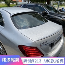 2016-2021 New Mercedes-Benz E-Class tail W213 modified AMG e200L E300L e320L Top Wing