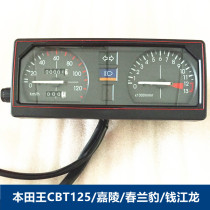 Motorcycle accessories CBT125 Jialing Chunlan Leopard Qian Jianglong Instrument panel meter assembly instrument