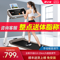 Yijian Note treadmill household small indoor weight loss multifunctional electric walking machine female silent foldable