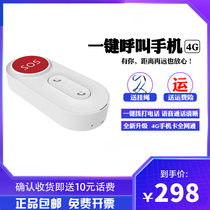  Elderly one-button emergency dial pager alarm Patient call bell Anti-fall emergency help SOS phone automatic alarm GPS mobile phone positioning remote call for help Wireless call for help