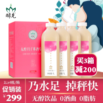 Alcohol gram moon rice wine postpartum breastfeeding month wine moon water chasing milk glutinous rice wine maternal postpartum rice wine