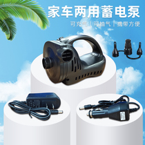 Charging travel inflatable mattress battery electric pump inflatable pump swimming pool swimming ring inflatable air pump portable