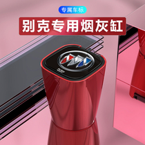2020 Buick Regal GS Weilang new LaCrosse special vehicle interior accessories car change decoration ashtray