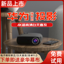 Yizhi 2021 new Q9 projector 4K ultra-high definition home wifi wireless 1080p Home Theater laser projection training office small convenient smart projector daytime high definition direct cast