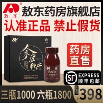 Jilin Aodong Ginseng Deer Whip Tablets First Heart Younengjia Supplement Men's Kidney Men's Deer Whip Ointment Pills Lasting