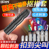 Vibrating Finger Set sex toys female accessories Adult Orgasm