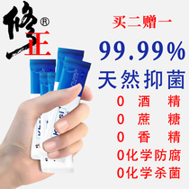 Correction of mouthwash sterilization in addition to bad breath long-lasting dental calculus periodontitis fresh breath portable disposable F
