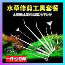 Stainless steel water grass scissors extended grass tank wave scissors fish tank landscape trimming tool set planting clip tweezers