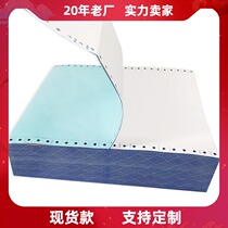 Easy-to-pass paper computer pin printing paper single-layer two-way triple-four-piece five-piece six-piece whole second-class printer paper delivery list invoice list voucher printing paper delivery order customization