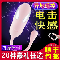 Libo Pippi whale jumping egg female electric shock orgasm wireless mute remote control pulse masturbator Remote sex toys