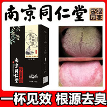 Dehalation of bad breath reconditioning gastrointestinal male lady three clear tea tongue white thick mouth dry mouth bitter freshener