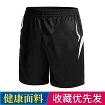 yu mao qiu ku spring and summer men and women new sports running shorts quick-drying breathable abrasion resistant yu mao qiu fu wu fen ku