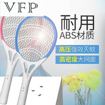 Electric mosquito SWAT rechargeable large mesh multi-function LED lamp household powerful mosquitoes fly fly swatter to kill mosquitoes