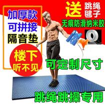  Extra thick indoor skipping rope sound insulation cushion Jumping exercise quiet silencer fitness dancing floor mat sports home sound insulation