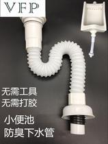 Wall-mounted urinal accessories hanging urinal accessories straight-inserted drain pipe S-bend deodorant urinal sewer