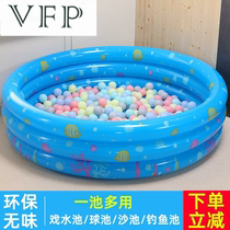 Childrens inflatable ocean ball pool home baby paddling pool kids fishing pool toy sand pool