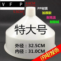 pp plastic wide mouth large diameter funnel Large size super thickened filling tool Lower mouth large oil leakage leakage filtration