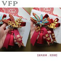 Dragon and Phoenix gift box set Chinese red festive wedding ceremony bride and groom parents corsage flower Flower