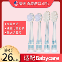 Suitable for babycare electric toothbrush replacement head 6120 children soft hair 6120s baby babySonic brush head