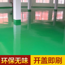 Epoxy Terrace Paint Factory Workshop Cement Floor Paint Indoor outdoor home Waterproof Abrasion Resistant Ground Paint