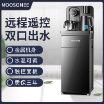 Water dispenser Household desktop small bottom bucket Vertical multi-function water dispenser Office automatic tea bar machine