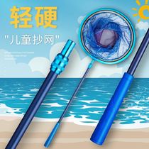 Childrens net fishing net fishing net fishing net catch butterfly Dragonfly child baby insect net outdoor retractable toy