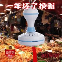 220V small ceiling fan fruit shop mosquito repellent stewed dish special small fan vegetable catch fly artifact turn around