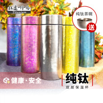 TiTo pure titanium thermos double titanium mens and womens water cups Titanium alloy childrens health tea bouncing titanium kettle