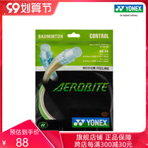 YONEX YONEX official website BGABCH badminton racket line feather line control resilience yy