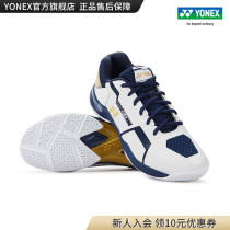 YONEX Yonix official website SHB610CR men's and women's badminton shoes sneakers comfortable yy