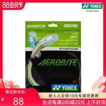 YONEX official website BGABCH badminton racket line Badminton racket line control rebound yy