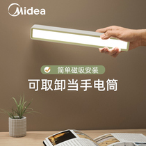 Midea LED desk lamp College student dormitory magnet adsorption long strip lamp bedroom artifact USB charging cool light