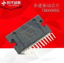 TB6600HG Toshiba stepper motor drive chip new original 5A era super group agent