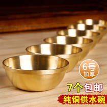 Pure copper water supply bowl for Cup seven treasure Cup No. 6 thickened holy water bowl Buddha Hall water bowl water purification Cup two sets