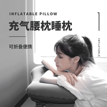 Travel pillow portable inflatable pillow sitting on the train to take a nap artifact blowing waist pillow outdoor pillow waist cushion