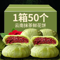 Matcha rose flower cake Yunnan specialty rose cake traditional Net red handmade pastry snacks snack wholesale