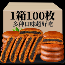 Yunnan specialty buckwheat three fragrant buckwheat cake buckwheat moon cake bean paste flavor Su Zi pastry casual snacks breakfast box